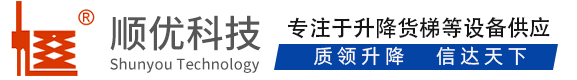 黑龙江顺优升降科技有限公司