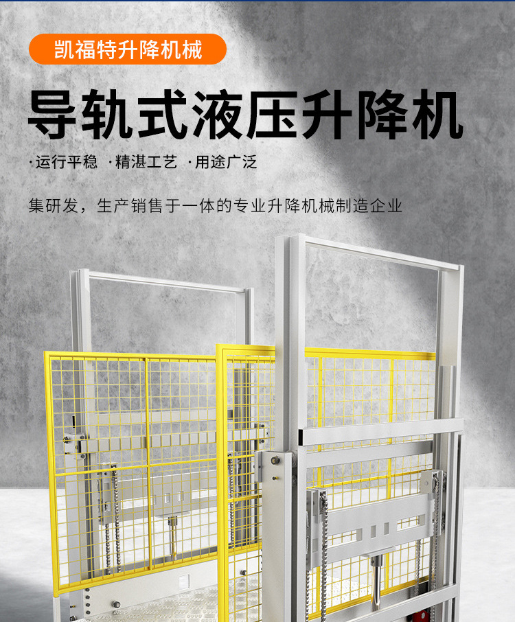 黑龙江液压货梯厂家一站式服务内容